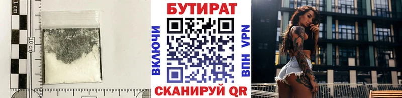 БУТИРАТ бутандиол  Стародуб 