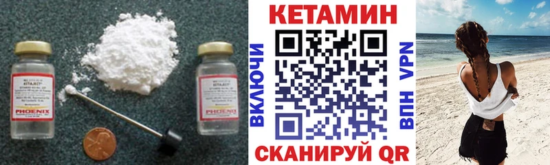 КЕТАМИН VHQ  наркотики  Стародуб 