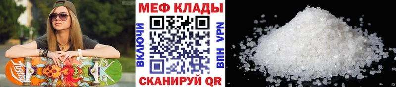 МЯУ-МЯУ мяу мяу  продажа наркотиков  Стародуб 