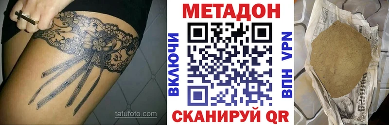 МЕТАДОН мёд кракен ССЫЛКА Стародуб