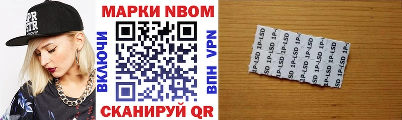 Марки N-bome 1,8мг  Стародуб 
